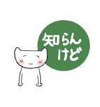 ねこちゃん関西弁（個別スタンプ：7）