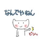 ねこちゃん関西弁（個別スタンプ：12）