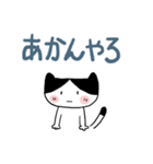 ねこちゃん関西弁（個別スタンプ：13）