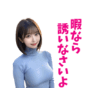 えちえちニットお姉さん＠大人の誘惑（個別スタンプ：30）