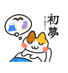 あけおめ！猫お年賀スタンプ（個別スタンプ：4）