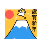 あけおめ！猫お年賀スタンプ（個別スタンプ：12）