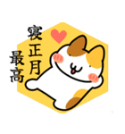 あけおめ！猫お年賀スタンプ（個別スタンプ：15）