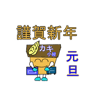 かき小屋くんの新年の挨拶（個別スタンプ：3）