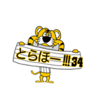 動く！阪神地区の虎党スタンプ【34】（個別スタンプ：1）