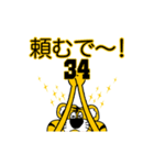 動く！阪神地区の虎党スタンプ【34】（個別スタンプ：7）