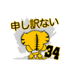 動く！阪神地区の虎党スタンプ【34】（個別スタンプ：17）