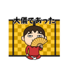 芋ジャージ男子♂時代劇編（個別スタンプ：1）