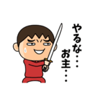 芋ジャージ男子♂時代劇編（個別スタンプ：16）