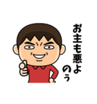 芋ジャージ男子♂時代劇編（個別スタンプ：21）