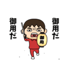 芋ジャージ男子♂時代劇編（個別スタンプ：22）