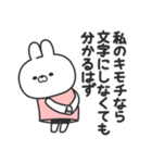 さみしがりやのうさちゃん（個別スタンプ：23）