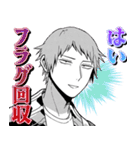 絶対BL（個別スタンプ：19）