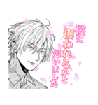 絶対BL（個別スタンプ：37）