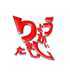 使える！文字でもじもじ！日本GO！（個別スタンプ：2）