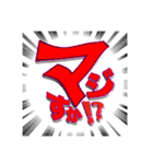 使える！文字でもじもじ！日本GO！（個別スタンプ：4）
