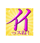 使える！文字でもじもじ！日本GO！（個別スタンプ：5）