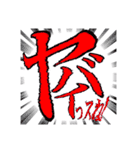 使える！文字でもじもじ！日本GO！（個別スタンプ：6）