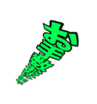 使える！文字でもじもじ！日本GO！（個別スタンプ：7）