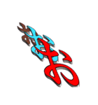 使える！文字でもじもじ！日本GO！（個別スタンプ：16）