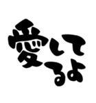 カップル、彼氏、彼女、シンプル筆文字（個別スタンプ：3）