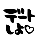 カップル、彼氏、彼女、シンプル筆文字（個別スタンプ：6）