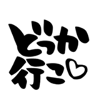 カップル、彼氏、彼女、シンプル筆文字（個別スタンプ：7）