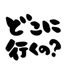 カップル、彼氏、彼女、シンプル筆文字（個別スタンプ：11）