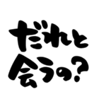 カップル、彼氏、彼女、シンプル筆文字（個別スタンプ：12）