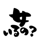 カップル、彼氏、彼女、シンプル筆文字（個別スタンプ：14）