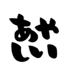 カップル、彼氏、彼女、シンプル筆文字（個別スタンプ：17）