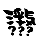 カップル、彼氏、彼女、シンプル筆文字（個別スタンプ：18）