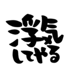 カップル、彼氏、彼女、シンプル筆文字（個別スタンプ：20）