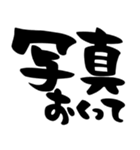 カップル、彼氏、彼女、シンプル筆文字（個別スタンプ：23）