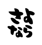 カップル、彼氏、彼女、シンプル筆文字（個別スタンプ：27）