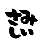 カップル、彼氏、彼女、シンプル筆文字（個別スタンプ：29）