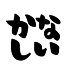 カップル、彼氏、彼女、シンプル筆文字（個別スタンプ：30）