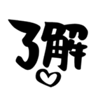 カップル、彼氏、彼女、シンプル筆文字（個別スタンプ：36）