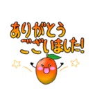 ひらめきマンゴーの暮らし方（個別スタンプ：7）