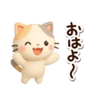 ちびミケ★3D 2（個別スタンプ：1）