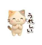 ちびミケ★3D 2（個別スタンプ：5）