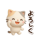 ちびミケ★3D 2（個別スタンプ：6）