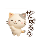 ちびミケ★3D 2（個別スタンプ：8）