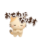 ちびミケ★3D 2（個別スタンプ：10）