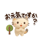 ちびミケ★3D 2（個別スタンプ：13）