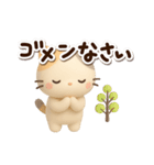 ちびミケ★3D 2（個別スタンプ：16）