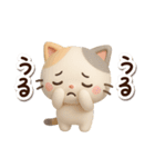 ちびミケ★3D 2（個別スタンプ：18）