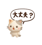 ちびミケ★3D 2（個別スタンプ：19）