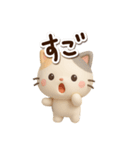 ちびミケ★3D 2（個別スタンプ：21）