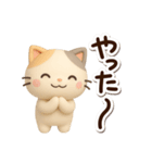 ちびミケ★3D 2（個別スタンプ：22）